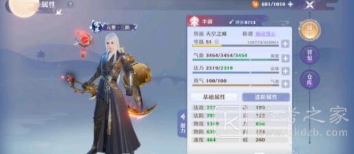 梦幻新诛仙万毒仙友搭什么好