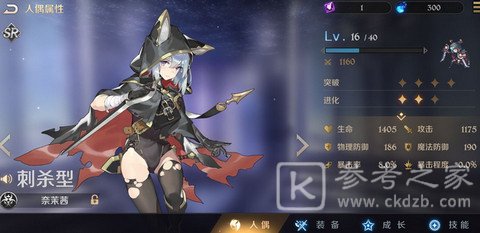 复苏的魔女阵容站位怎么搭