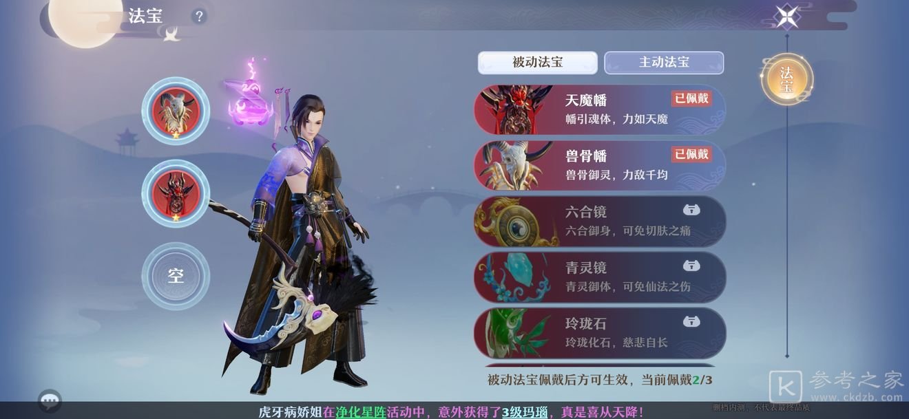 梦幻新诛仙末置位龟速宠物怎么玩