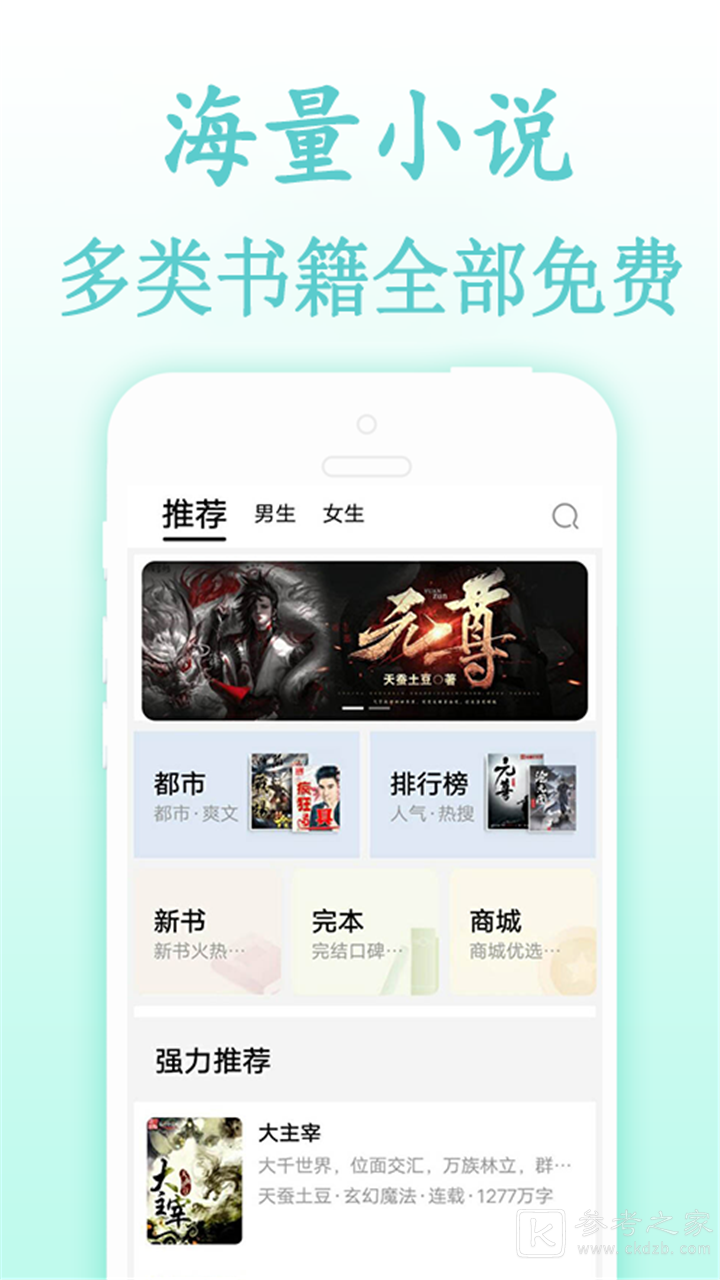 星芒小说免费版
