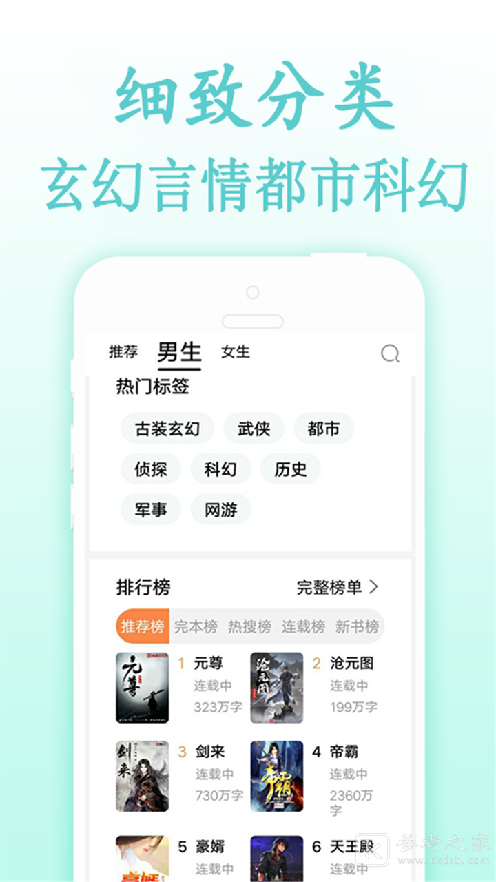 星芒小说免费版