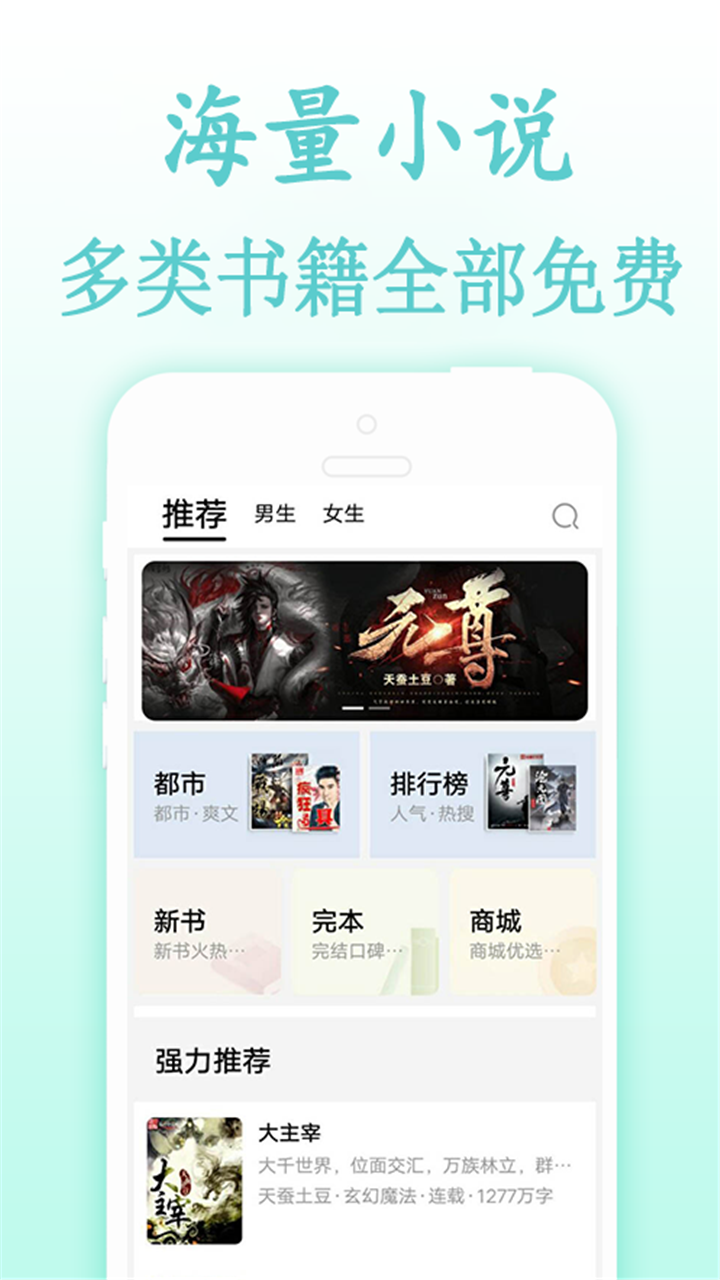 星芒小说免费版截图