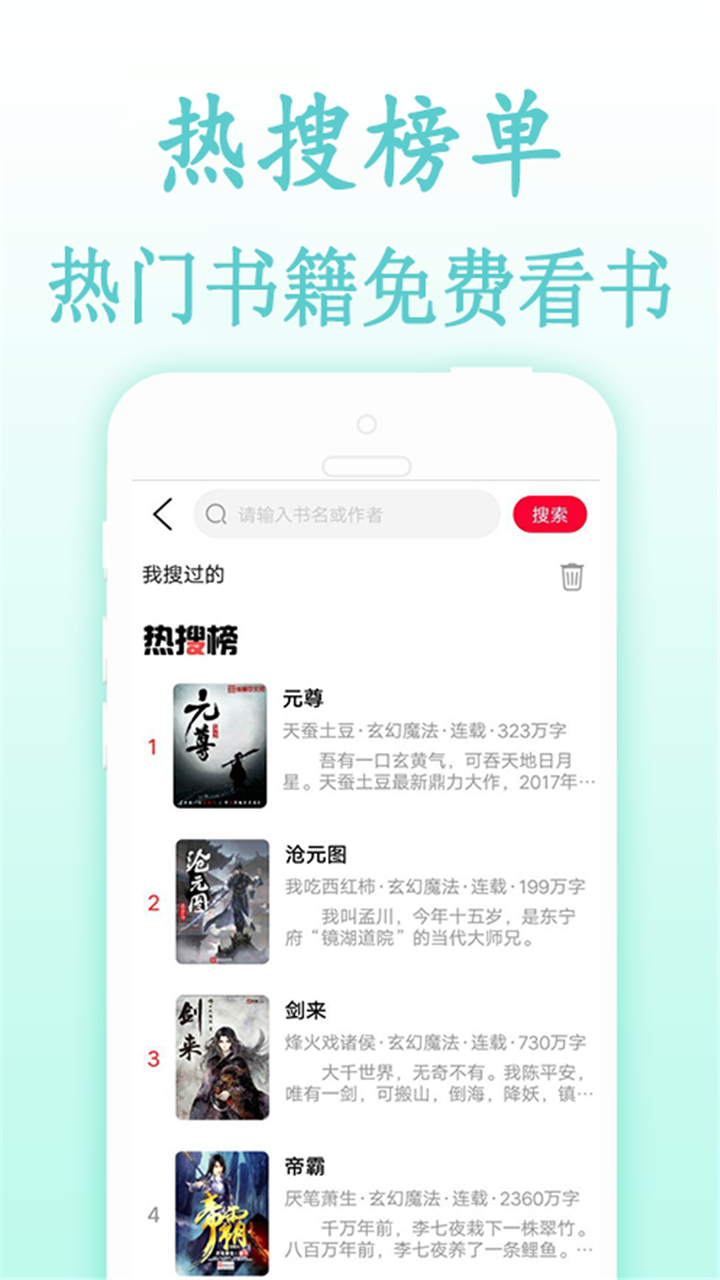 星芒小说免费版截图