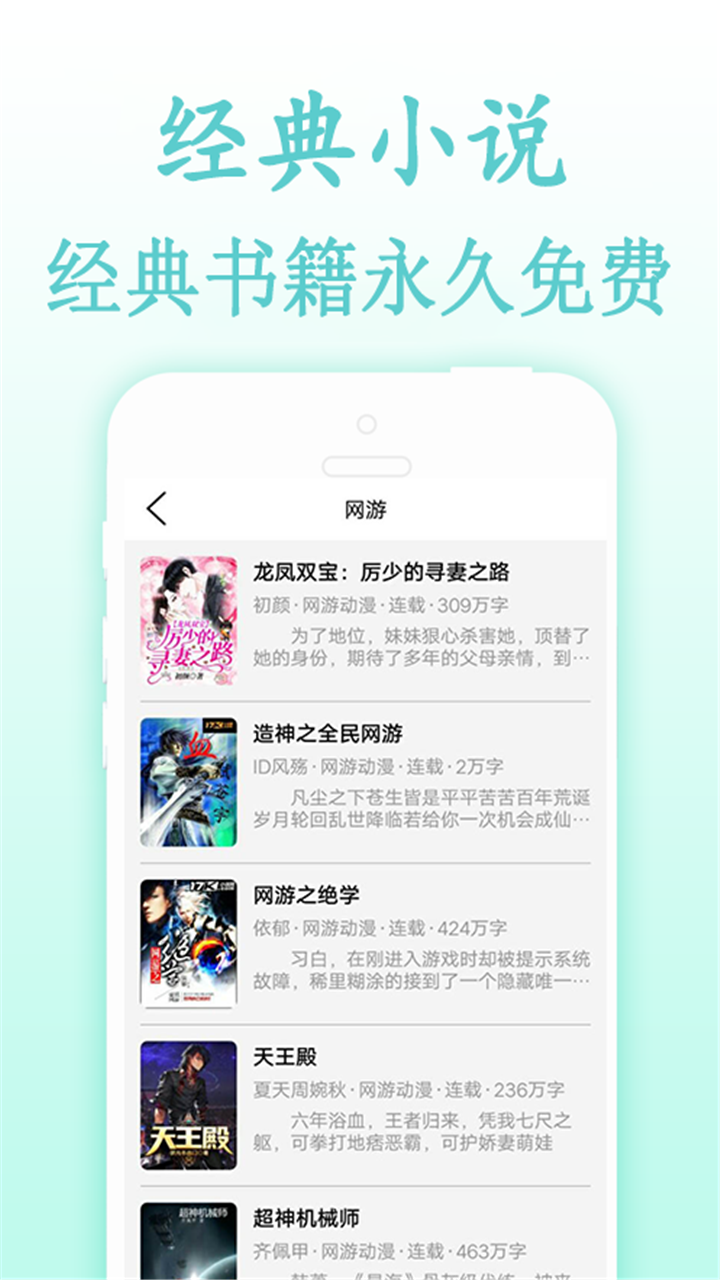 星芒小说免费版截图
