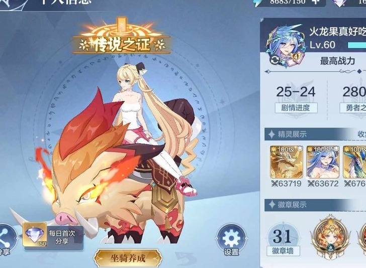 奥奇传说手游光明王契约兽介绍 奥奇传说手游光明王契约兽如何