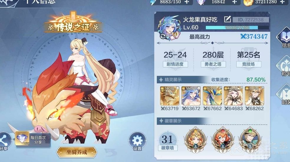 奥奇传说手游光明王契约兽怎么样