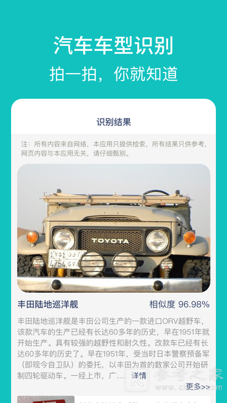 探寻智慧出行