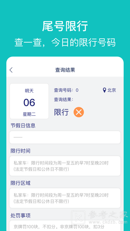 探寻智慧出行