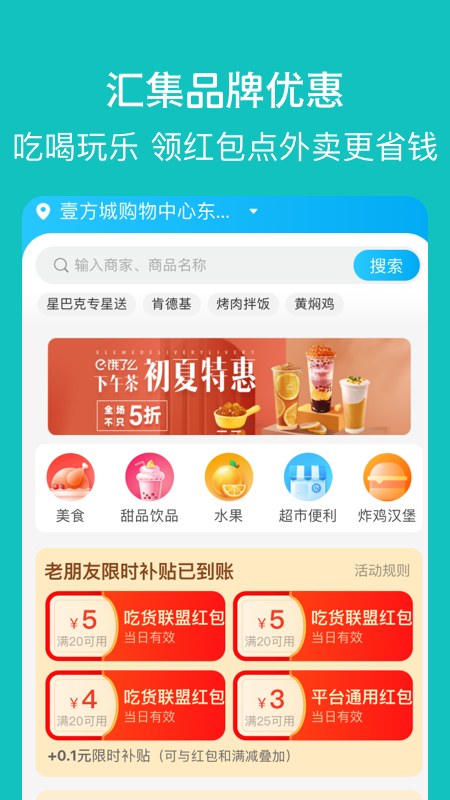 探寻智慧出行截图