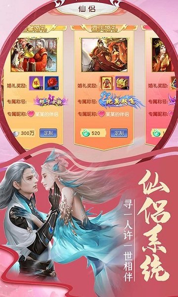 仙梦九歌截图