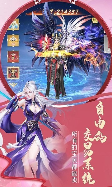 仙梦九歌截图