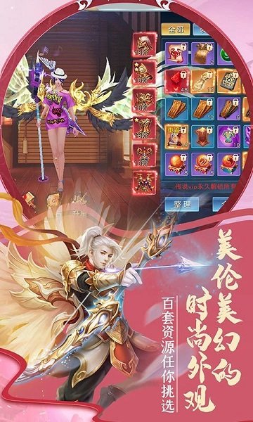仙梦九歌截图