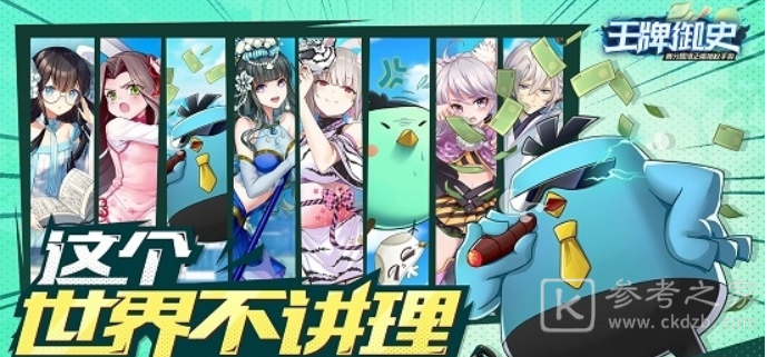 刺客伍六七