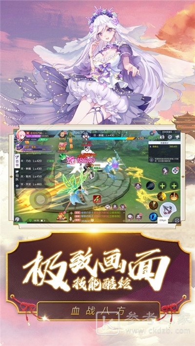 千姬战歌