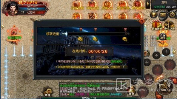 决战玛法