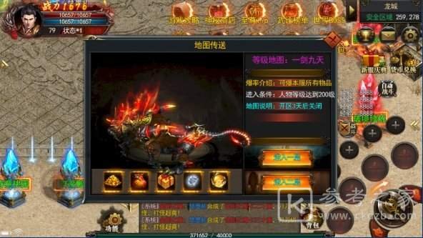 决战玛法