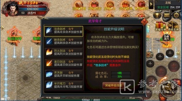 决战玛法