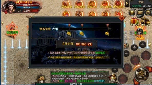 决战玛法截图