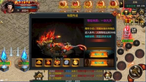 决战玛法截图