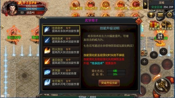 决战玛法截图