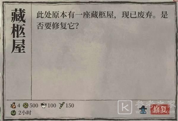 江南百景图金箔在哪？金箔作用介绍图片2
