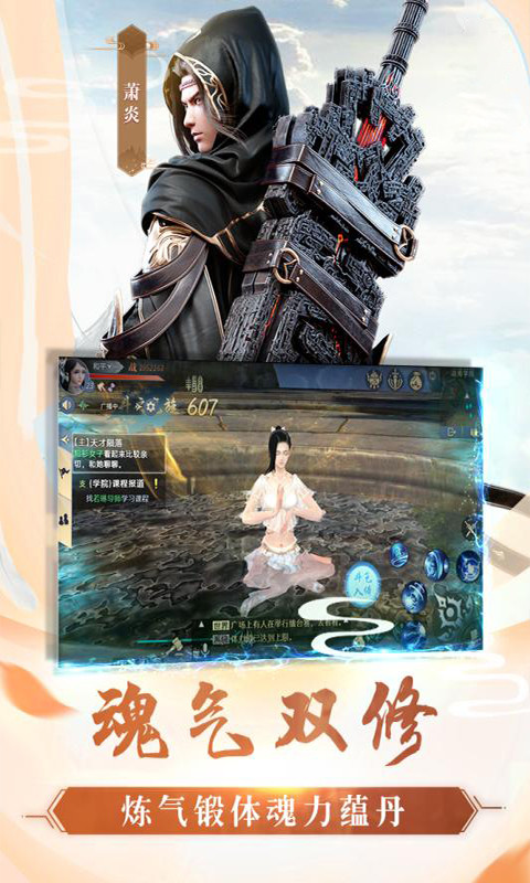 斗破乾坤截图