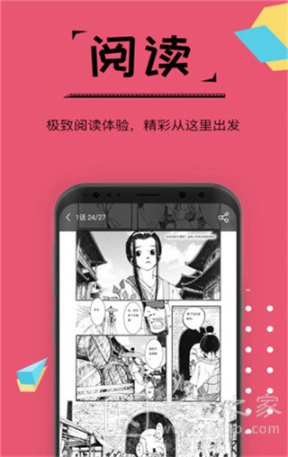 大魔王漫画
