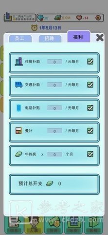地产投资大亨