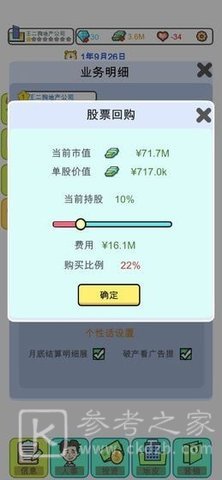 地产投资大亨