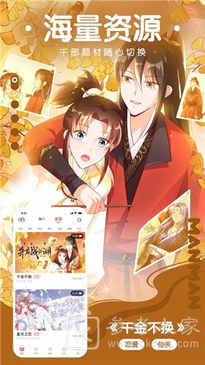 间间漫画