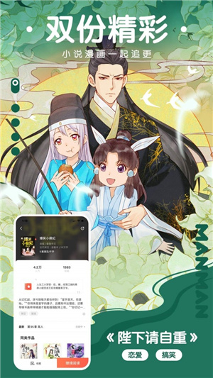间间漫画截图