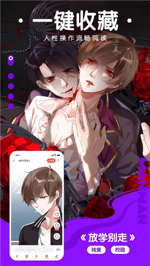 间间漫画截图