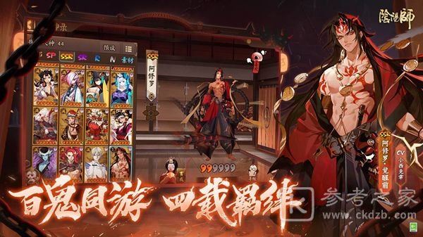 阴阳师哪个ssr最厉害2021？最强式神强度排行榜一览[多图]图片2
