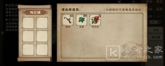 烟雨江湖太初石有什么用？太初石作用详情介绍[多图]图片2