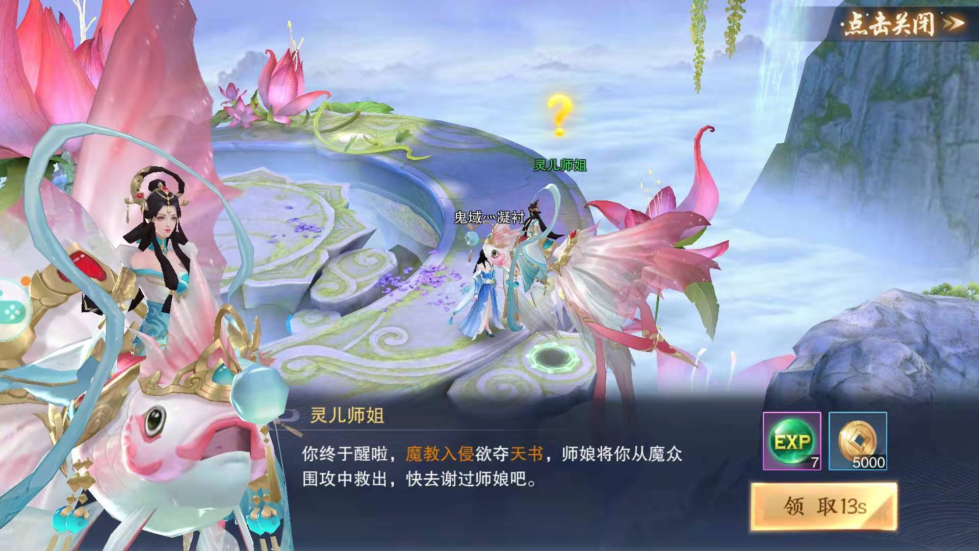 染指乾坤截图