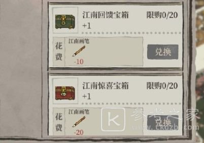 江南百景图江南画笔怎么得？江南画笔获取方法图片1
