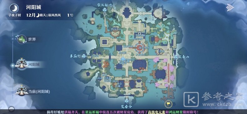 梦幻新诛仙天问残局在哪里？探灵天问残局怎么做图片8