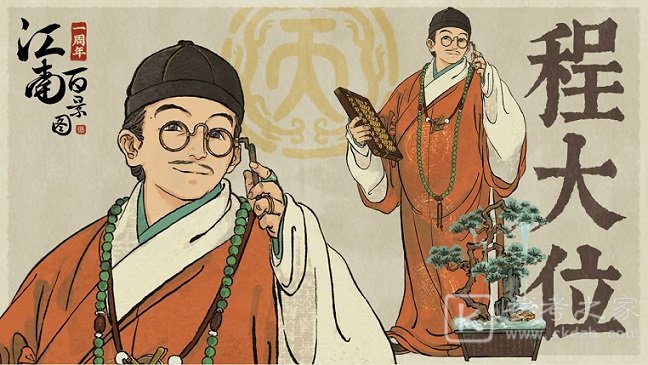 江南百景图长恨歌主线剧情攻略 长恨歌主线剧情怎么触发图片2