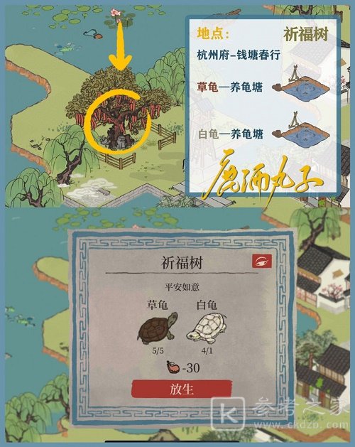 江南百景图钱塘春行迷雾怎么驱散？5个损坏的方井位置坐标图文一览图片4