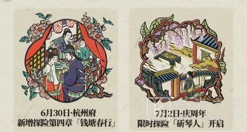 江南百景图钱塘春行宝箱在哪？杭州探险第四章钱塘春行宝箱钥匙位置一览图片1