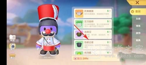 摩尔庄园手游小插曲任务攻略大全 小插曲前往爱心礼堂没反应怎么办图片3