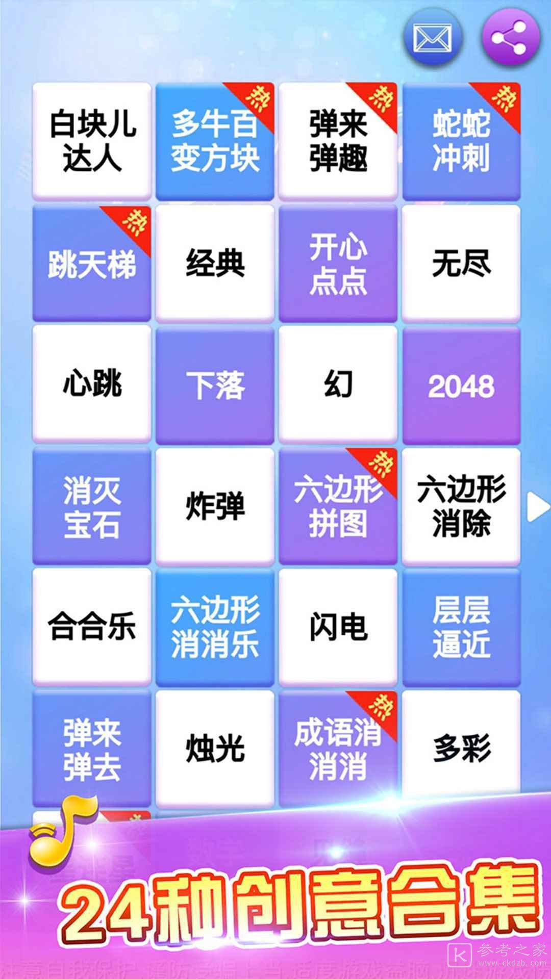 白块儿达人最新版