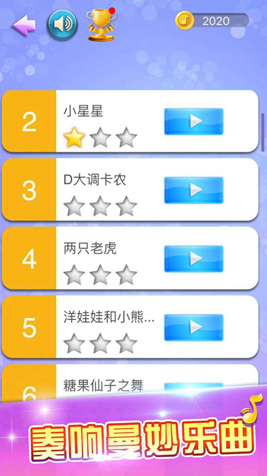 白块儿达人最新版截图
