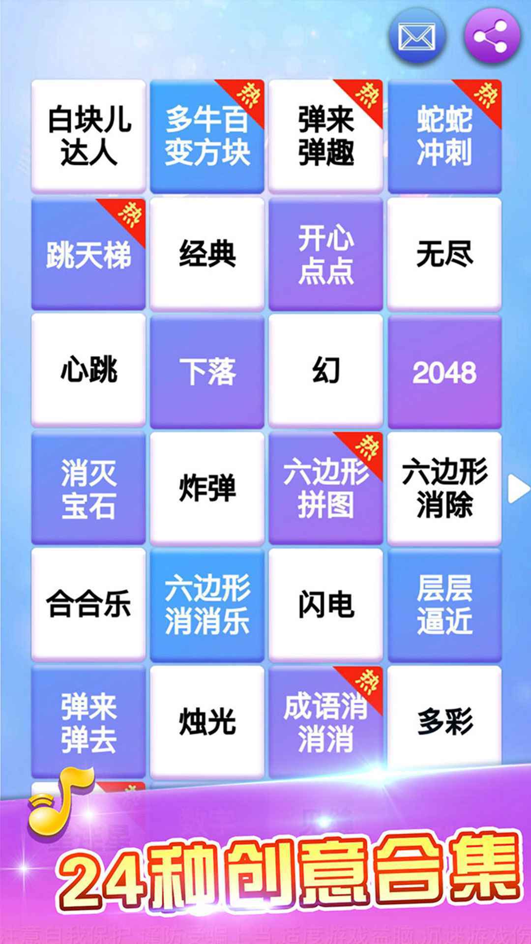 白块儿达人最新版截图