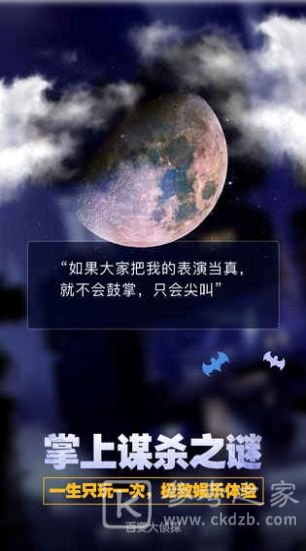 百变大侦探零食真好吃凶手是谁？零食真好吃剧本杀真相答案解析图片1