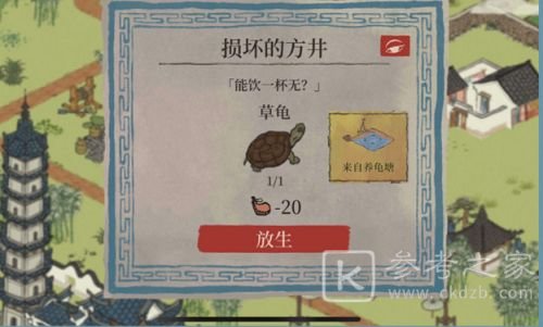 江南百景图钱塘春行隐藏任务攻略大全 钱塘春行隐藏任务流程图文一览图片3