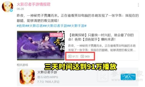 火影忍者手游须佐佐助技能怎么样？须佐佐助技能爆料图片1