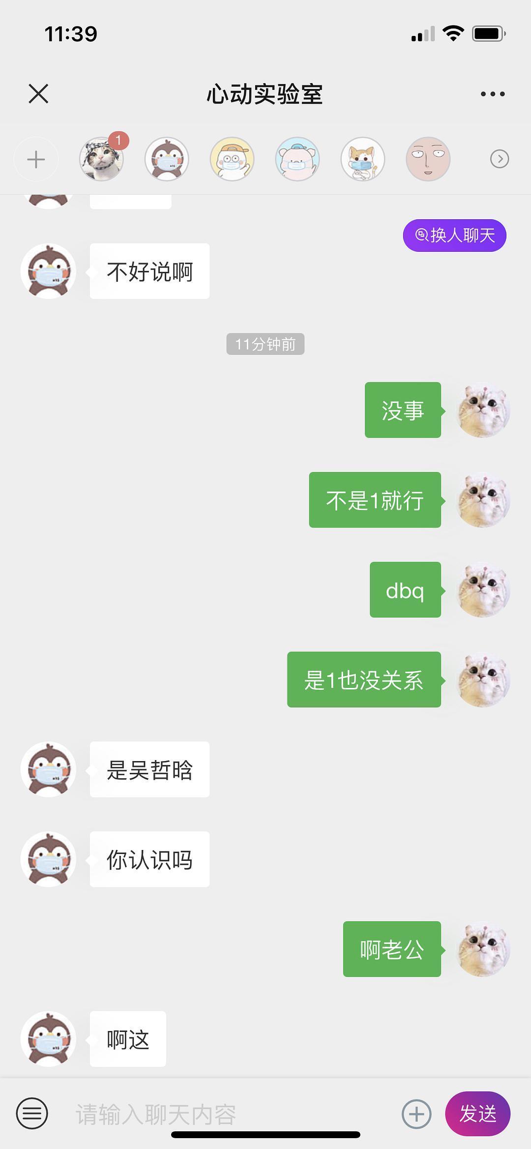 心动实验室截图
