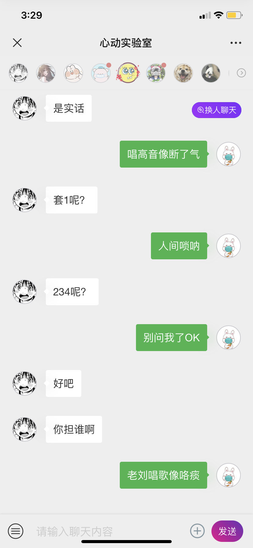 心动实验室截图