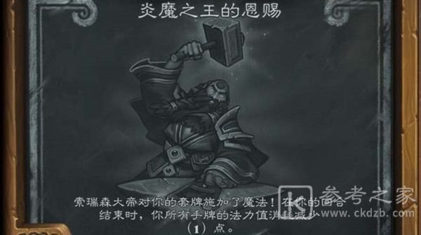 炉石传说炎魔之王的恩赐乱斗卡组推荐2021 乱斗炎魔之王的恩赐高胜率卡组一览图片1
